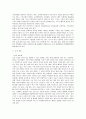 사회문제 원인 및 해결 방안  -대자연 숲의 파괴요인에 대해- 3페이지