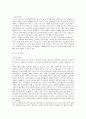 사회문제 원인 및 해결 방안  -대자연 숲의 파괴요인에 대해- 4페이지
