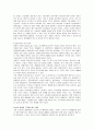 사회문제 원인 및 해결 방안  -대자연 숲의 파괴요인에 대해- 5페이지