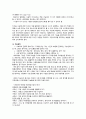 사회과 평가  4페이지