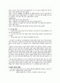 사회과 평가  5페이지