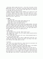 사회과 평가  6페이지