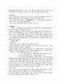 사회과 평가  7페이지