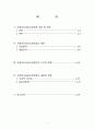 사회복지공동모금회법  2페이지