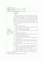 사회복지공동모금회법  7페이지