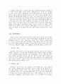 사회물리학 (Social Physics) 8페이지