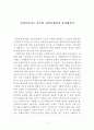사회복지라는 과목의 철학문제집과 윤리해설지 1페이지