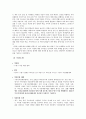 사회복지실천론 -수원시 자살예방센터- 6페이지