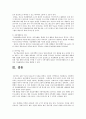 사회복지실천론 -수원시 자살예방센터- 15페이지