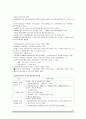 사회복지실천의 역사적 발달과정 [서구 사회복지실천의 발달과정 조사] 6페이지