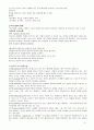 사회복지실천을 위한 의사소통  4페이지