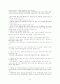 사회복지실천의 윤리이론과 윤리적인 의사결정  6페이지