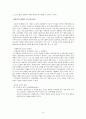 사회복지실천의 윤리이론과 윤리적인 의사결정  8페이지