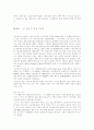 사회적 기업론 레포트 [TOMS 기업소개] 5페이지