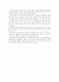 사회적 기업 AA (American Apparel 정치적 활동) 4페이지