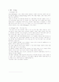 사회적 기업  5페이지