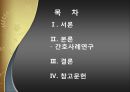 파킨슨씨병  2페이지