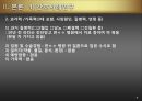 파킨슨씨병  5페이지