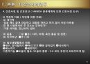 파킨슨씨병  12페이지
