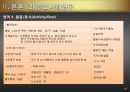 파킨슨씨병  16페이지