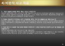 파킨슨씨병  29페이지