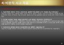 파킨슨씨병  30페이지