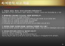파킨슨씨병  31페이지