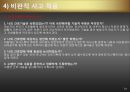 파킨슨씨병  32페이지
