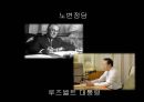 미디어와 정치참여  12페이지
