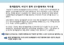 평창동계올림픽 속의 구조기능주의 12페이지