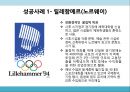 평창동계올림픽 속의 구조기능주의 17페이지