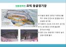 평창동계올림픽 속의 구조기능주의 18페이지