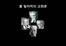 폴 틸리히의 교회론 1페이지