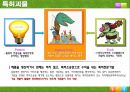 특허권과 기업가치  4페이지