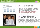 특허권과 기업가치  16페이지