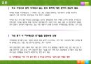 특허권과 기업가치  24페이지