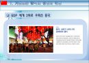 팍스 차이나 - 거침없는 중국의 성장과 국제정세의 변화  4페이지