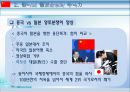 팍스 차이나 - 거침없는 중국의 성장과 국제정세의 변화  12페이지