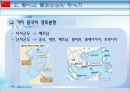 팍스 차이나 - 거침없는 중국의 성장과 국제정세의 변화  14페이지