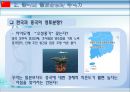 팍스 차이나 - 거침없는 중국의 성장과 국제정세의 변화  15페이지