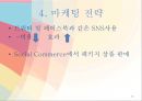 파티룸 창업 계획서  20페이지