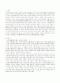 가족생활주기에 따른 부모교육에 대해 작성하시오. 2페이지