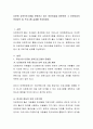 다문화 교육프로그램을 운영하고 있는 어린이집을 방문하여 그 어린이집의 운영방식 및 프로그램 실제를 작성 2페이지