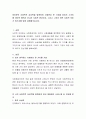 여러분의 사회학적 상상력을 발휘하여 사회현상 한 가지를 찾아서 그것이 왜 개인적 행위가 아니라 사회적 현상인지, 그리고 그것이 어떤 사회적 의미가 있는지를 밝혀 설명해주십시오 2페이지