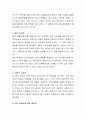 여러분의 사회학적 상상력을 발휘하여 사회현상 한 가지를 찾아서 그것이 왜 개인적 행위가 아니라 사회적 현상인지, 그리고 그것이 어떤 사회적 의미가 있는지를 밝혀 설명해주십시오 3페이지