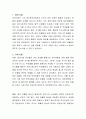 여러분의 사회학적 상상력을 발휘하여 사회현상 한 가지를 찾아서 그것이 왜 개인적 행위가 아니라 사회적 현상인지, 그리고 그것이 어떤 사회적 의미가 있는지를 밝혀 설명해주십시오 4페이지