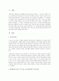 현대사회의 이슈가 되고 있는 정신건강문제 발생 원인과 예방에 대한 주관적 견해를 논하시오 [정신건강문제] 2페이지