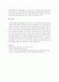 현대사회의 이슈가 되고 있는 정신건강문제 발생 원인과 예방에 대한 주관적 견해를 논하시오 [정신건강문제] 5페이지
