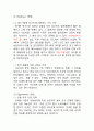 샤오미 XIAOMI 기업분석과 SWOT분석/ 샤오미 경영,마케팅전략 사례연구/ 샤오미 미래전망분석 10페이지