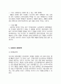 샤오미 XIAOMI 기업분석과 SWOT분석/ 샤오미 경영,마케팅전략 사례연구/ 샤오미 미래전망분석 12페이지
